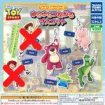 กาชาปอง Toy Story 3 Swing & Connect (S4)