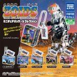 กาชาปอง ZOIDS Miniature Package Collection