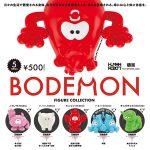 กาชาปอง Bodemon Figure Collection