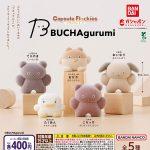 กาชาปอง BUCHAgurumi Capsule Flockies