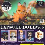 กาชาปอง Capsule Doll v.5 Kitsune Fox Action Figure