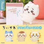 กาชาปอง Chiikawa Clip Plush Toy Collection