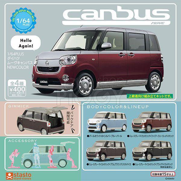 กาชาปอง Daihatsu Move Canbus NEWCOLOR 1/64 PLUS กาชาปอง Daihatsu Move Canbus NEWCOLOR 1/64 PLUS