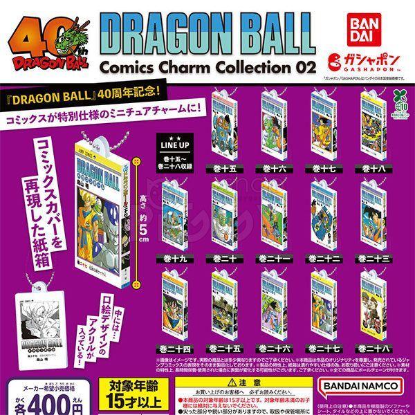 กาชาปอง DRAGON BALL Comics Charm 02 กาชาปอง DRAGON BALL Comics Charm 02