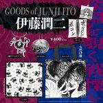 กาชาปอง Goods of Junji Ito Collection