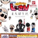 กาชาปอง Grandpa Danger Machiboke Collection