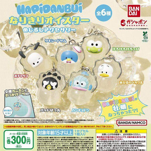 กาชาปอง Hapidanbui Nariki Oyster Mejirushi กาชาปอง Hapidanbui Nariki Oyster Mejirushi