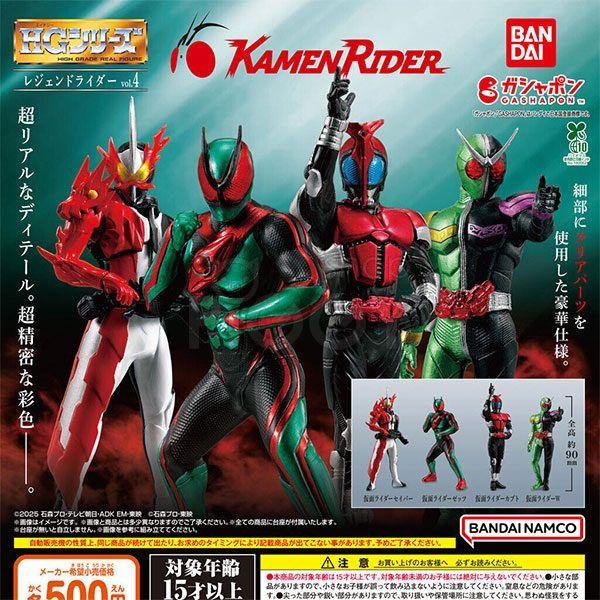 กาชาปอง HG Legend Rider v.4 Figure Collection กาชาปอง HG Legend Rider v.4 Figure Collection