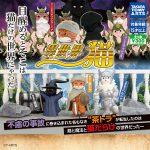 กาชาปอง Isekai Neko Cat Party Figure Collection