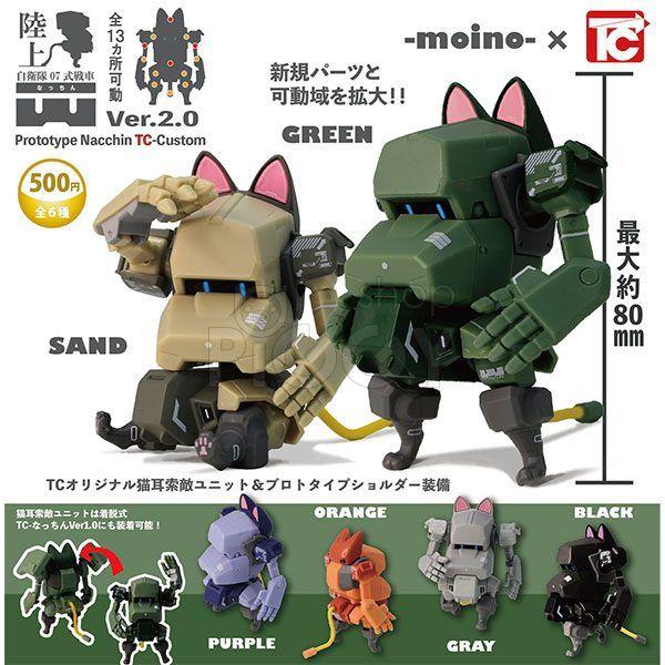 กาชาปอง JGSDF Type 07 Tank Nacchin Ver.2.0 กาชาปอง JGSDF Type 07 Tank Nacchin Ver.2.0