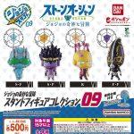 กาชาปอง JoJo’s Bizarre Stand Figure Collection 09
