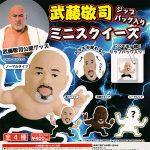 กาชาปอง Keiji Muto Mini Squishy in Zip Bag