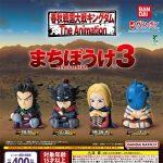 กาชาปอง Kingdom Machiboke v.3 Figure Collection