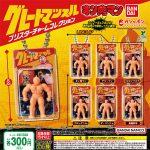 กาชาปอง Kinnikuman Great Muscle Blister Charm
