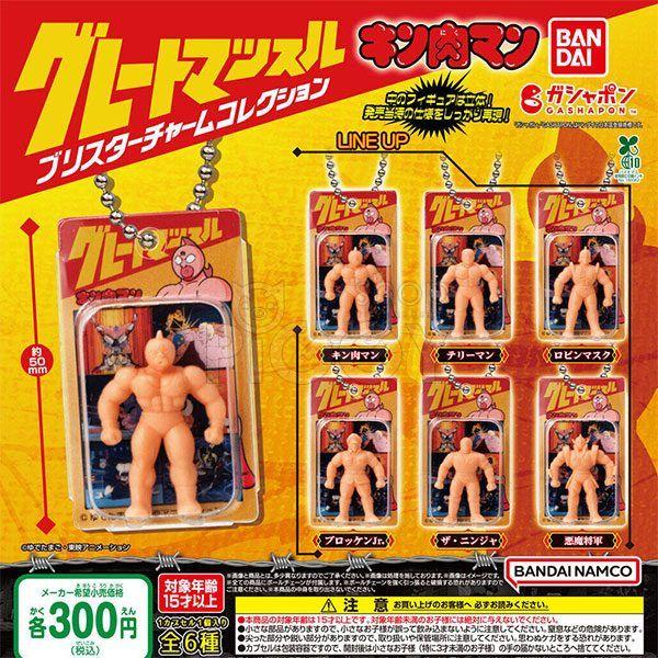 กาชาปอง Kinnikuman Great Muscle Blister Charm กาชาปอง Kinnikuman Great Muscle Blister Charm
