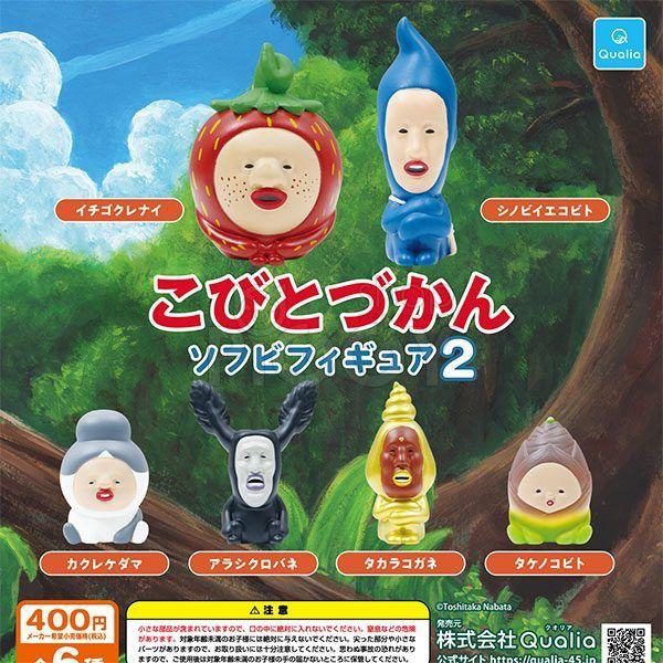 กาชาปอง Kobito Dukan Soft Vinyl Figure v.2 กาชาปอง Kobito Dukan Soft Vinyl Figure v.2