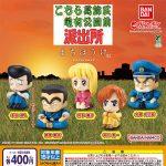 กาชาปอง KochiKame Tokyo Beat Cops Machiboke