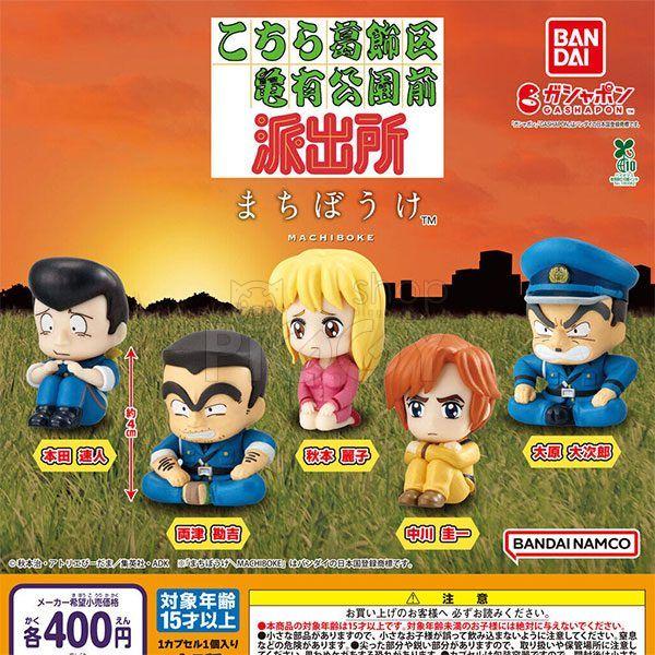 กาชาปอง KochiKame Tokyo Beat Cops Machiboke กาชาปอง KochiKame Tokyo Beat Cops Machiboke