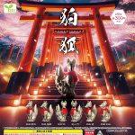 กาชาปอง Koma Kitsune KOMAGITSUNE Figure