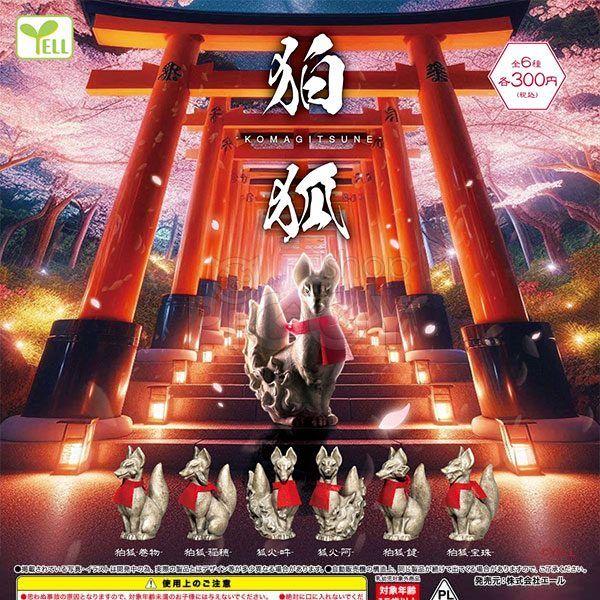 กาชาปอง Koma Kitsune KOMAGITSUNE Figure กาชาปอง Koma Kitsune KOMAGITSUNE Figure