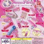 กาชาปอง Mezzo Piano Stationery Miniature Collection