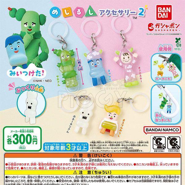 กาชาปอง Miitsuketa! Mejirushi Accessory v.2 กาชาปอง Miitsuketa! Mejirushi Accessory v.2