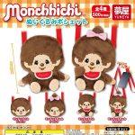 กาชาปอง Monchhichi Plush Pouch Collection