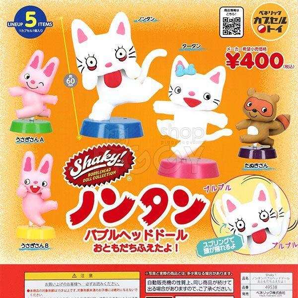 กาชาปอง Nontan Shaky! Bobblehead Doll New Friends! กาชาปอง Nontan Shaky! Bobblehead Doll New Friends!
