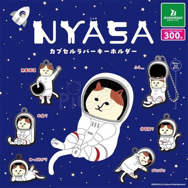 กาชาปอง NYASA Capsule Rubber Keychain กาชาปอง NYASA Capsule Rubber Keychain