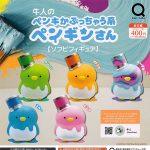 กาชาปอง Penguin Covered in Paint Soft Vinyl