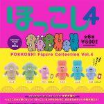 กาชาปอง Pokkoshi Figure Collection Vol.4