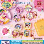 กาชาปอง Polly Pocket Miniature Charm v.2