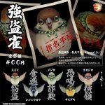 กาชาปอง Robber Sparrow Goto Suzume Figure