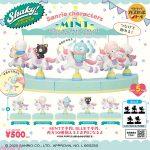 กาชาปอง Sanrio Shaky! Merry-go-round MINT