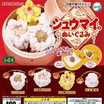 กาชาปอง Shumai no Nuigurumi Stuffed Toy