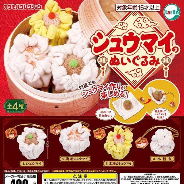กาชาปอง Shumai no Nuigurumi Stuffed Toy กาชาปอง Shumai no Nuigurumi Stuffed Toy