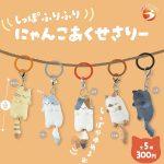 กาชาปอง Tail Wagging Cat Accessory Collection