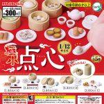กาชาปอง Tiny Dim Sum Miniature Collection