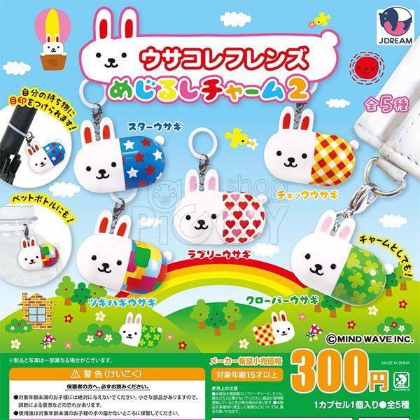 กาชาปอง Usacolle Friends Mejirushi Charm v.2 กาชาปอง Usacolle Friends Mejirushi Charm v.2