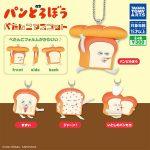 กาชาปอง Bread Thief Pan Dorobo Pettanko Collection