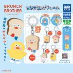 กาชาปอง BRUNCH BROTHER Tsunaga Ring Charm