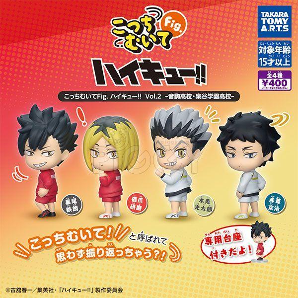กาชาปอง Haikyu!! Turn Around Fig. v.2 Collection กาชาปอง Haikyu!! Turn Around Fig. v.2 Collection