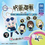 กาชาปอง Jujutsu Kaisen Konnichiwa! Ball Chain