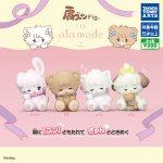 กาชาปอง Lil ala mode mikko Fig. Lean Shoulder