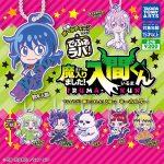 กาชาปอง Mairimashita! Iruma-kun Deformed Rubber