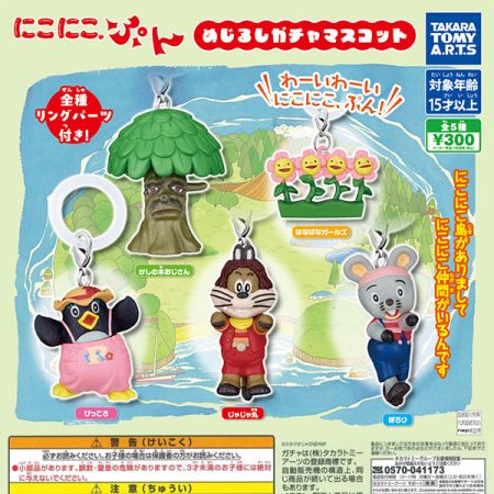 กาชาปอง Nikoniko, Pun Mejirushi Gacha Collection
