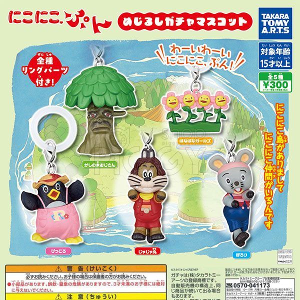 กาชาปอง Nikoniko, Pun Mejirushi Gacha Collection กาชาปอง Nikoniko, Pun Mejirushi Gacha Collection