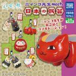 กาชาปอง Nyanko Sensei meets Japanese Folk Art