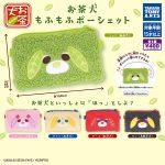 กาชาปอง Ocha-Inu Fluffy Pouch Collection