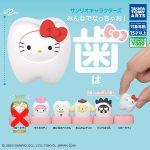 กาชาปอง Sanrio Characters Minna de Nacchao Teeth (S5)